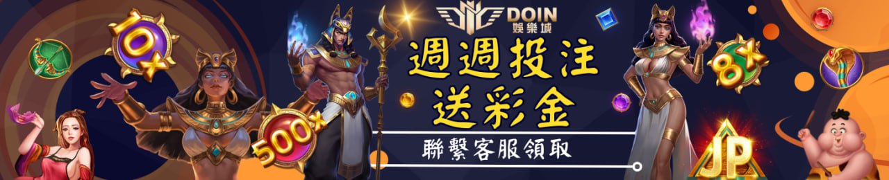 金合發娛樂城VIP跳轉計畫｜金合發娛樂城 